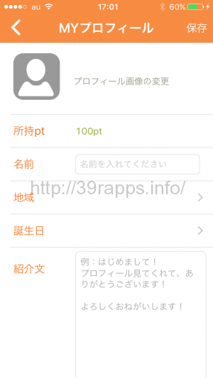 写真 2015-10-04 17 01 24