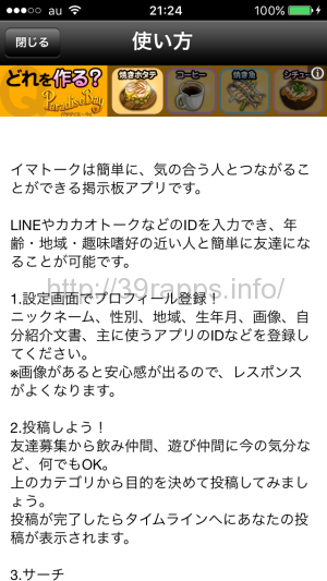 写真 2015-10-18 21 24 04