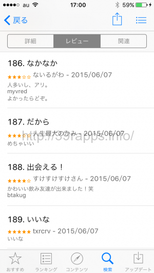 写真 2015-10-04 17 00 21