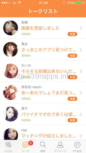 写真 2015-10-04 21 26 10