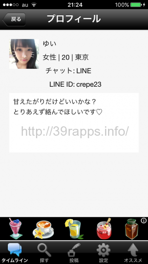 写真 2015-10-18 21 24 46