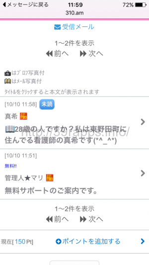 写真 2015-10-10 11 59 45