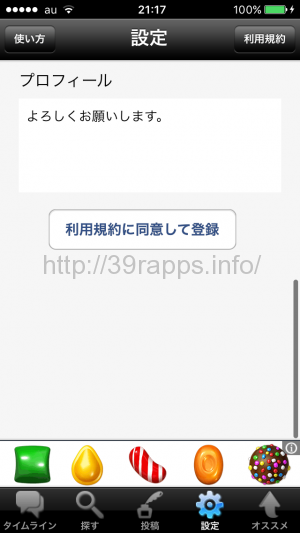 写真 2015-10-18 21 17 17