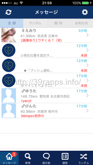 写真 2015-10-18 21 59 13