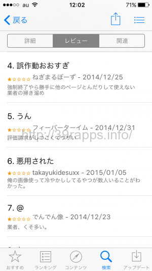 写真 2015-10-10 12 02 50