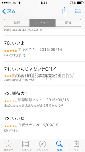 写真 2015-10-10 11 41 56