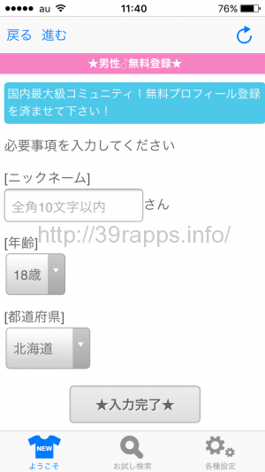 写真 2015-10-10 11 40 04