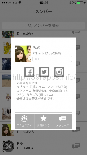 写真 2015-10-12 15 46 03