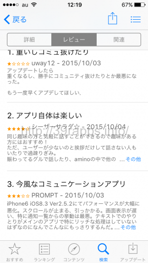 写真 2015-10-10 12 19 10