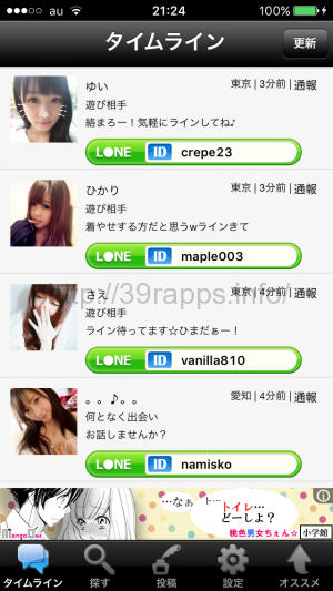 写真 2015-10-18 21 24 40