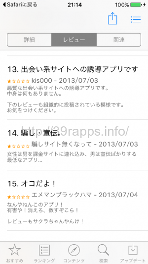 写真 2015-10-18 21 14 44