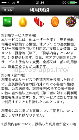 写真 2015-10-18 21 24 19