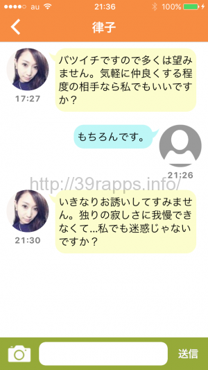 写真 2015-10-04 21 36 47