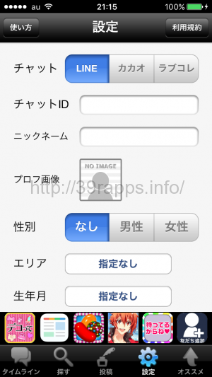写真 2015-10-18 21 15 27