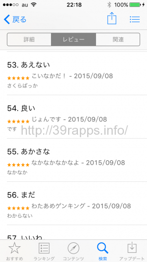 写真 2015-10-04 22 18 39