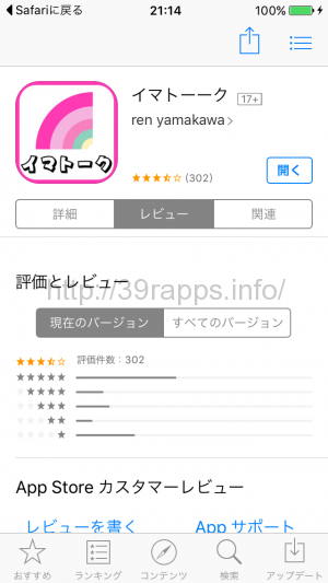 写真 2015-10-18 21 14 20