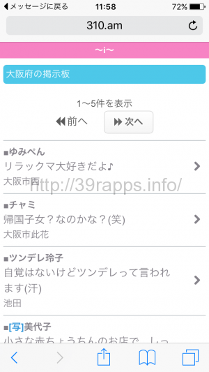 写真 2015-10-10 11 58 39