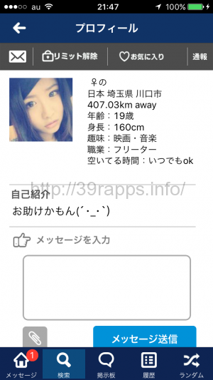 写真 2015-10-18 21 47 50