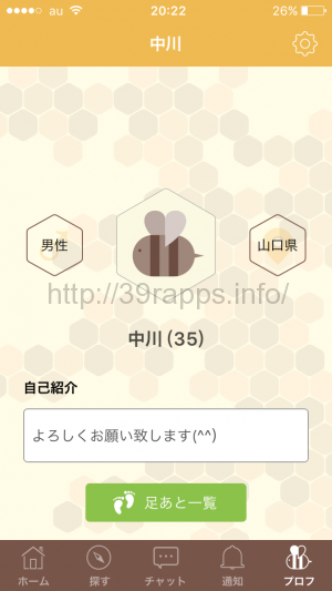 写真 2015-11-12 20 22 18