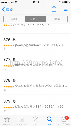 写真 2015-11-21 17 12 39