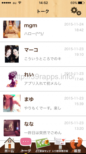 写真 2015-11-29 14 52 59