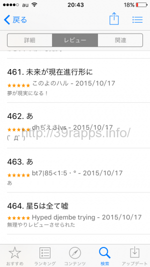 写真 2015-11-12 20 43 48