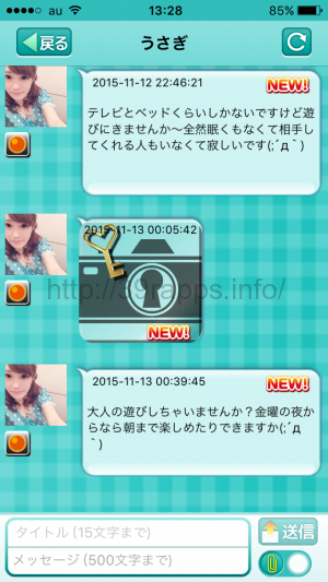 写真 2015-11-14 13 28 36