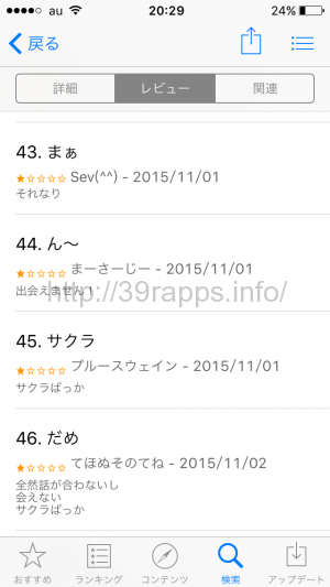 写真 2015-11-12 20 29 30