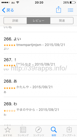 写真 2015-11-12 20 20 13