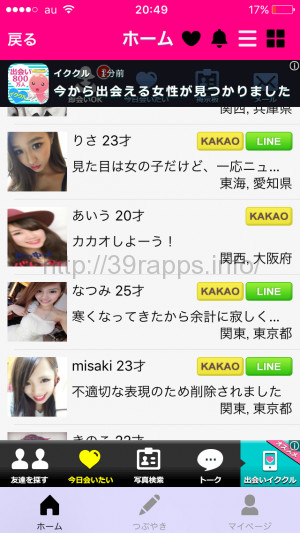 写真 2015-11-12 20 49 46