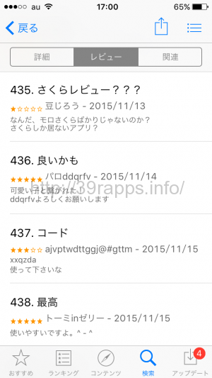 写真 2015-11-21 17 00 53