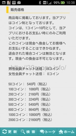 Screenshot_2015-11-19-10-38-41