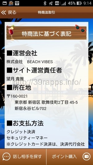 Screenshot_2015-11-28-09-14-08