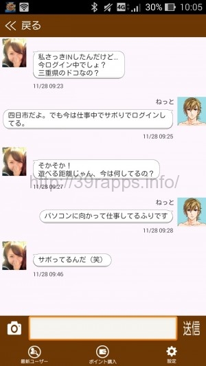 Screenshot_2015-11-28-10-05-23