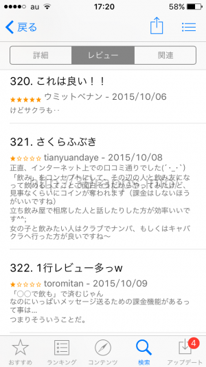 写真 2015-11-21 17 20 10