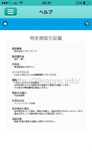 写真 2015-11-12 20 31 56