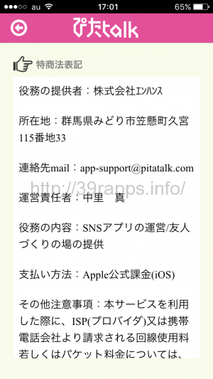 写真 2015-11-21 17 01 37