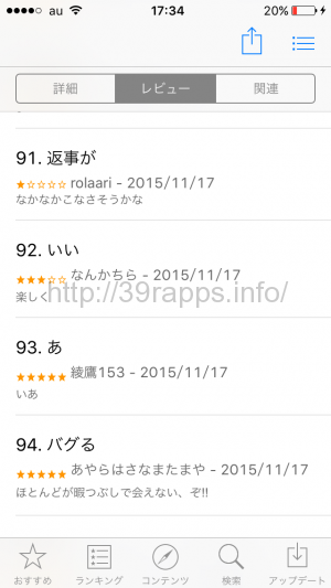 写真 2015-12-23 17 34 23