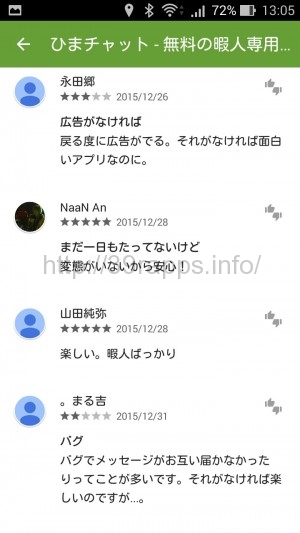 Screenshot_2015-12-31-13-05-34