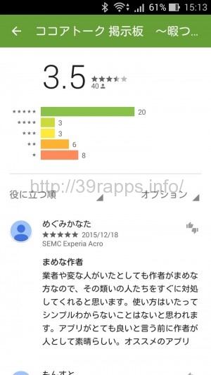 Screenshot_2015-12-31-15-13-41