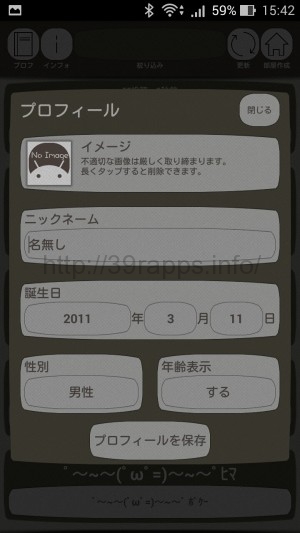 Screenshot_2015-12-31-15-42-18