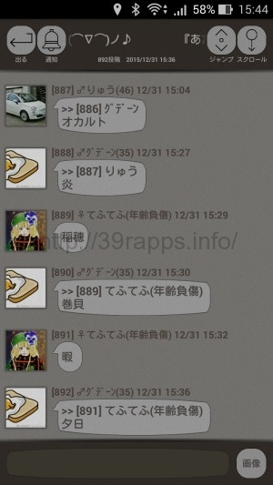 Screenshot_2015-12-31-15-44-36