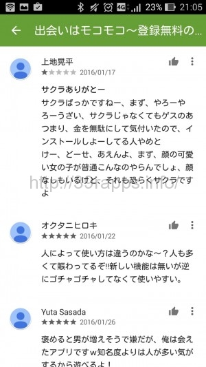 Screenshot_2016-01-31-21-05-12