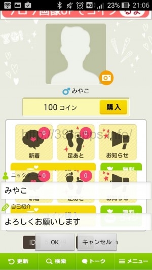 Screenshot_2016-01-31-21-06-28