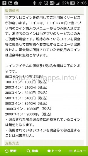 Screenshot_2016-01-31-21-06-58