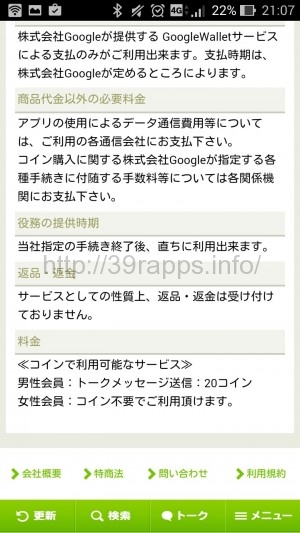 Screenshot_2016-01-31-21-07-04