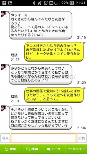 Screenshot_2016-01-31-21-41-41