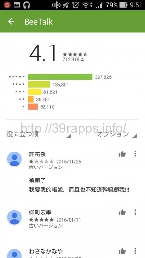 Screenshot_2016-02-28-09-51-52