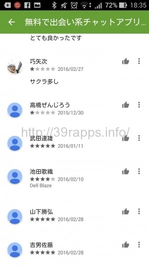 Screenshot_2016-02-29-18-35-42