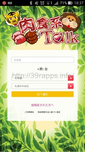 Screenshot_2016-02-29-18-37-01